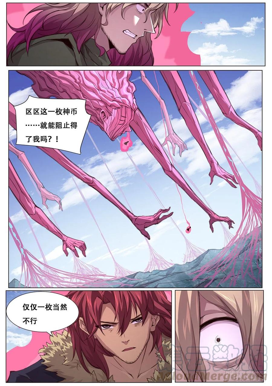 妹子与科学600 我是你的