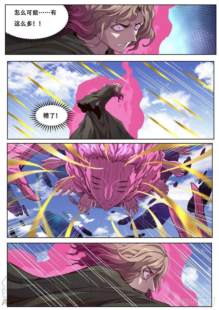 妹子与科学600 我是你的