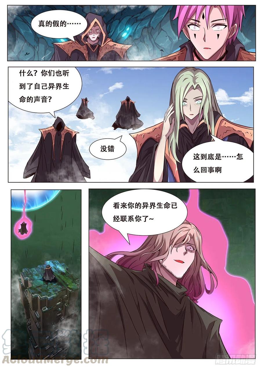 妹子与科学608 送给穹渊的礼物