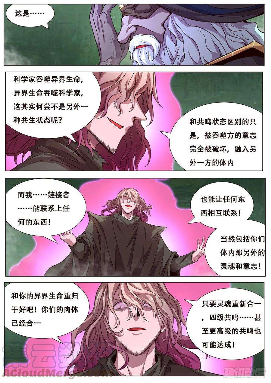妹子与科学608 送给穹渊的礼物