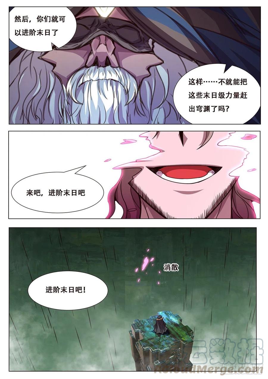 妹子与科学608 送给穹渊的礼物