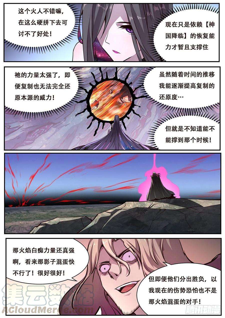 妹子与科学608 送给穹渊的礼物