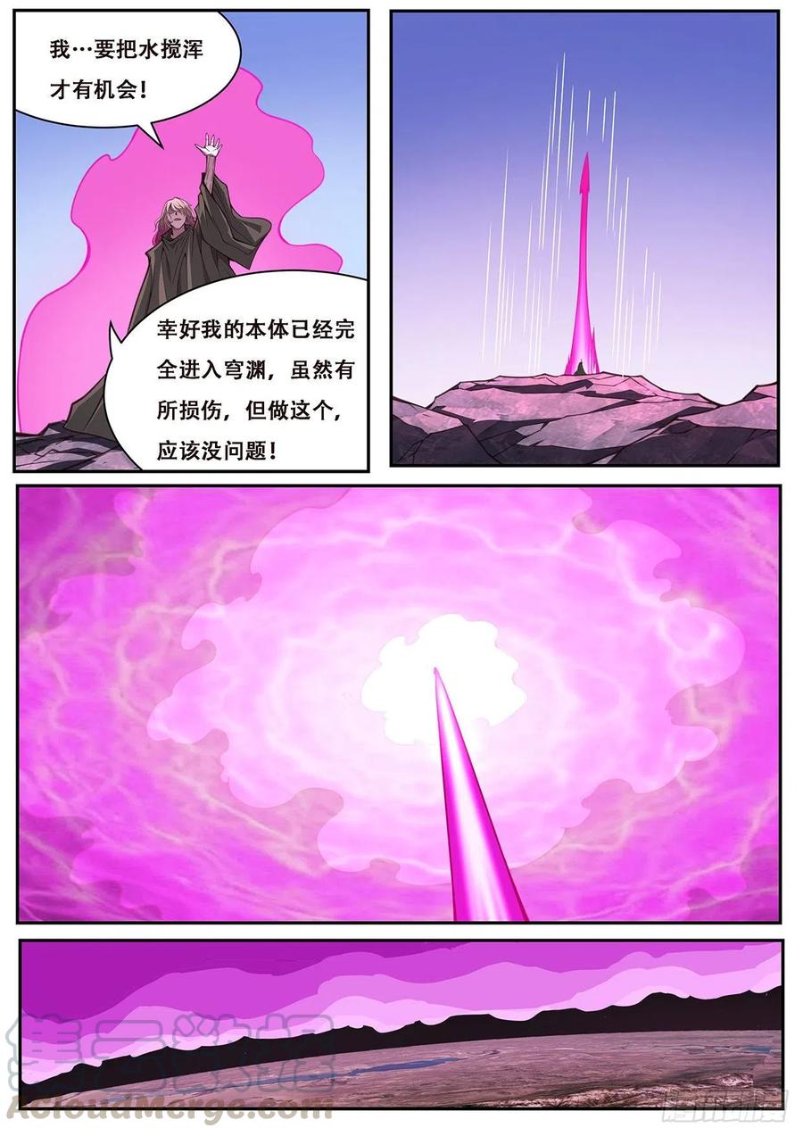 妹子与科学608 送给穹渊的礼物