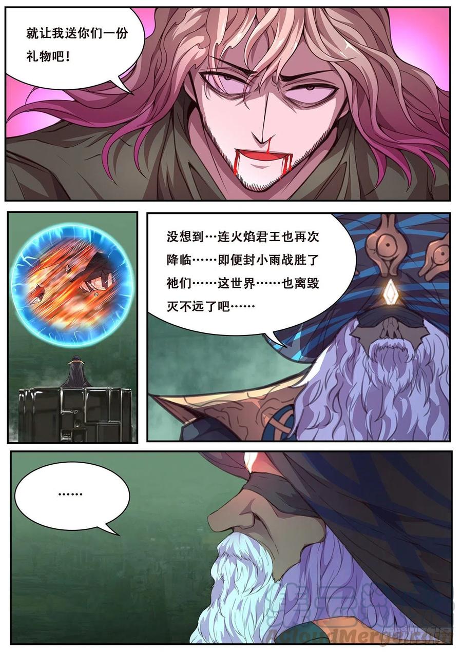妹子与科学608 送给穹渊的礼物