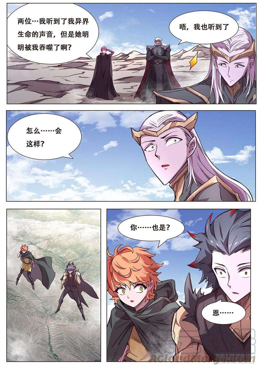 妹子与科学608 送给穹渊的礼物