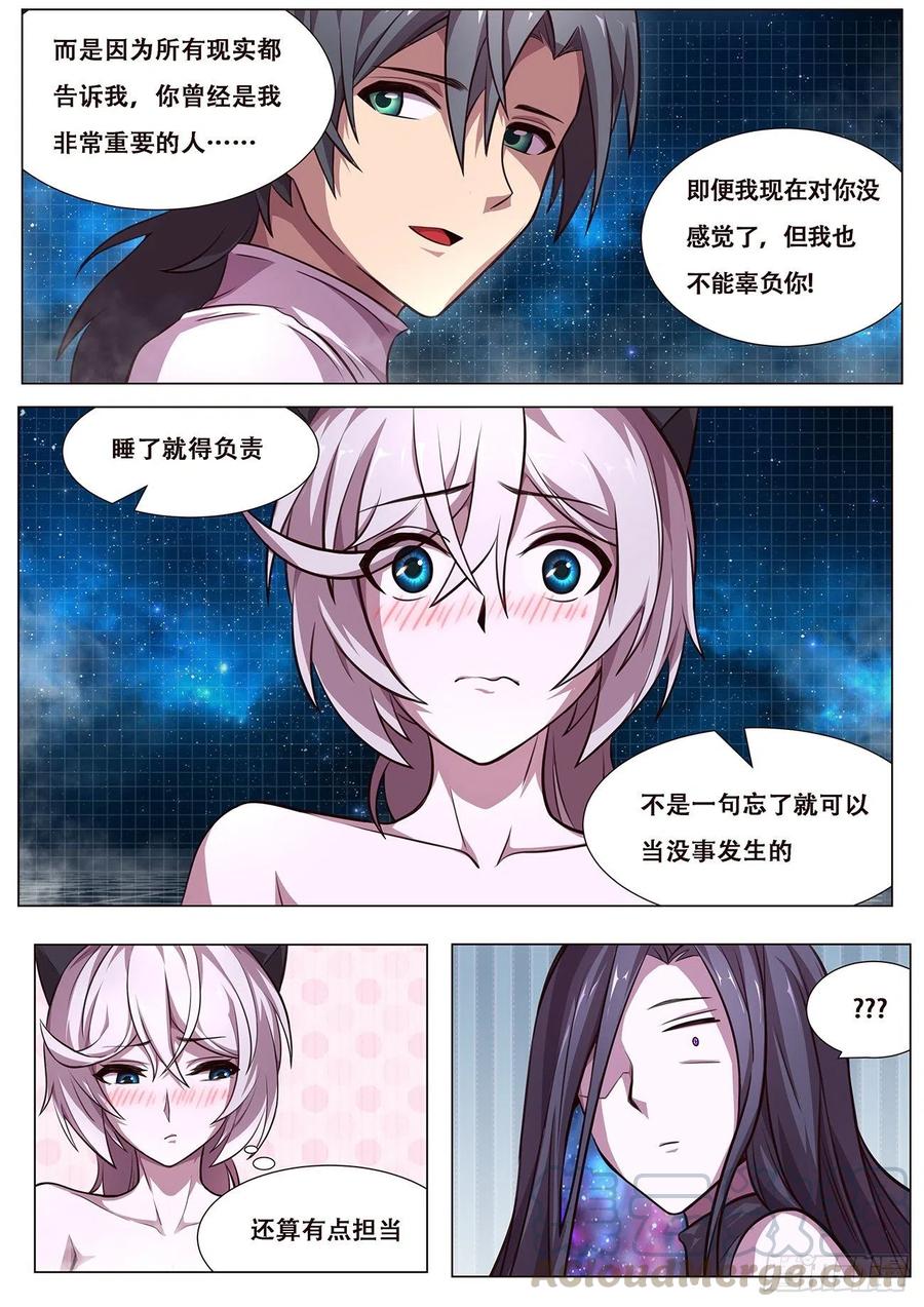 妹子与科学613 封小雨污染计划