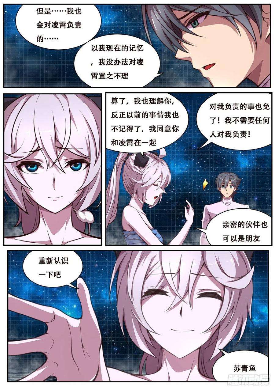 妹子与科学613 封小雨污染计划