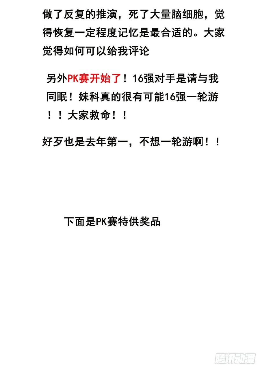 妹子与科学613 封小雨污染计划