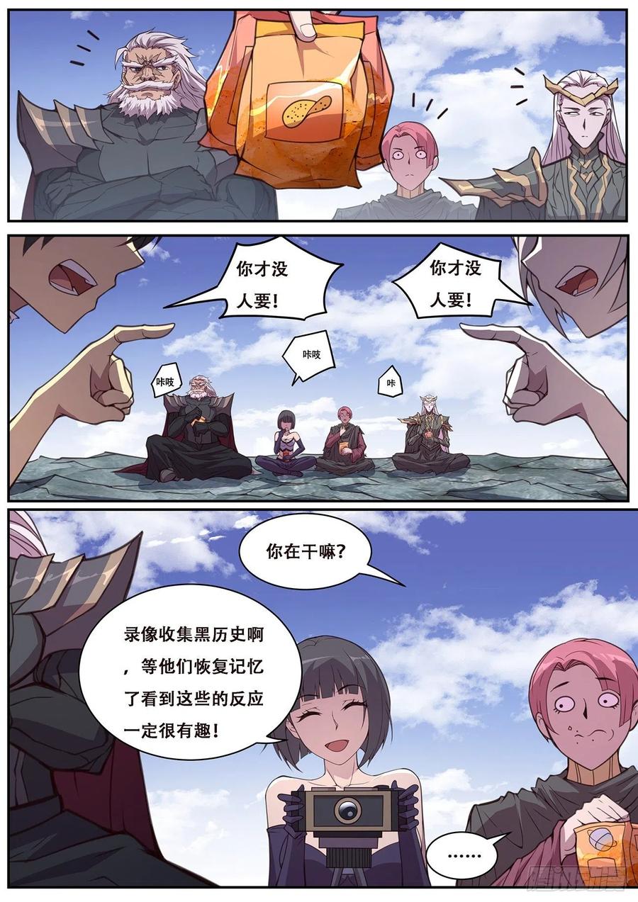 妹子与科学613 封小雨污染计划