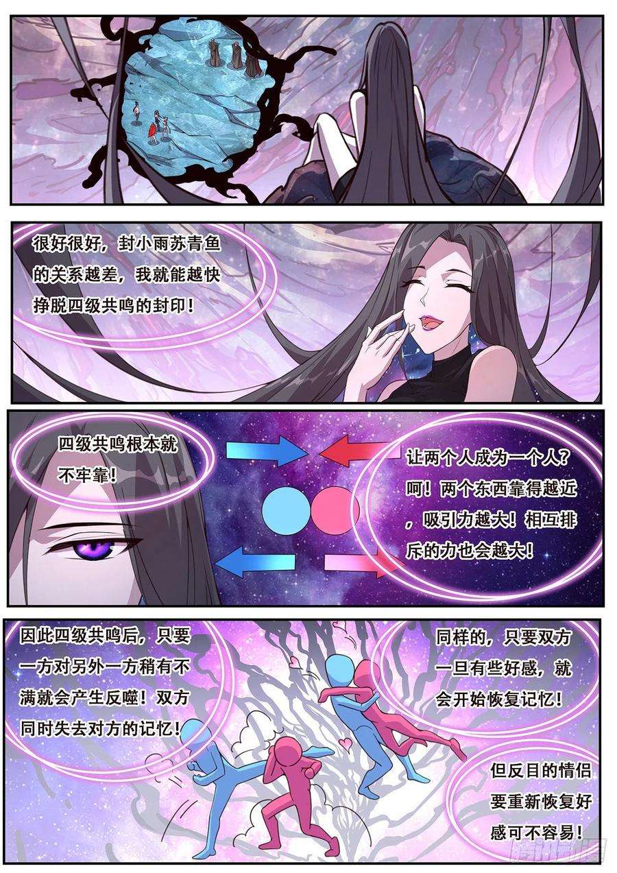 妹子与科学613 封小雨污染计划