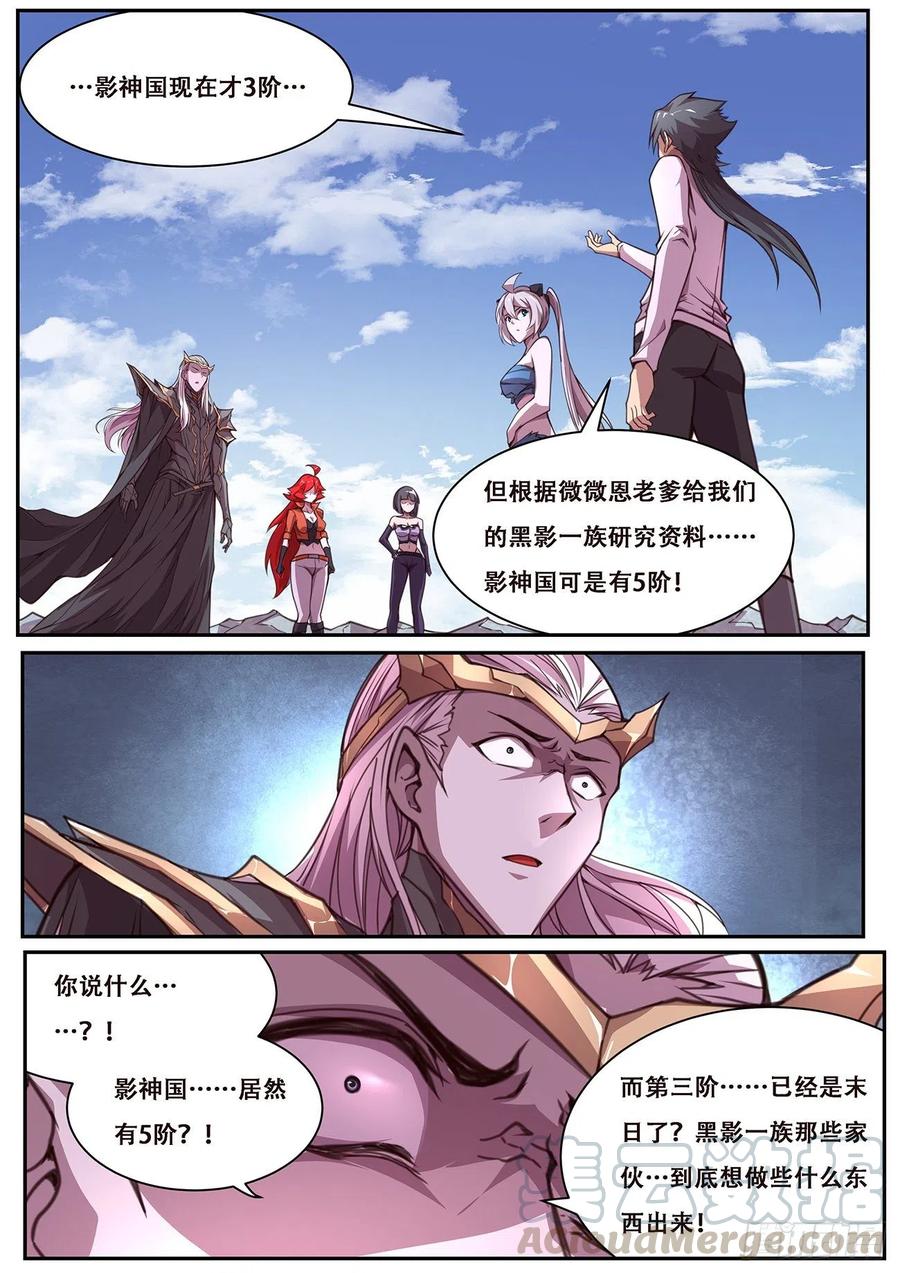 妹子与科学614 神灵的秘密