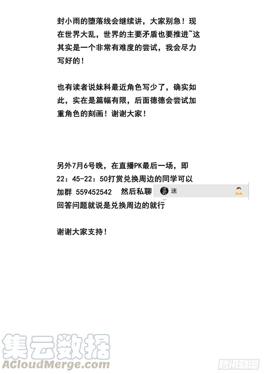 妹子与科学614 神灵的秘密