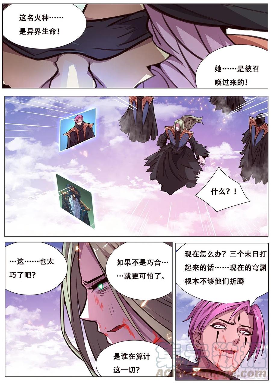 妹子与科学614 神灵的秘密