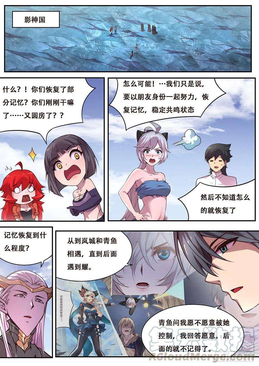 妹子与科学614 神灵的秘密