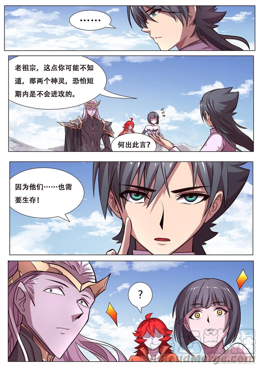 妹子与科学614 神灵的秘密