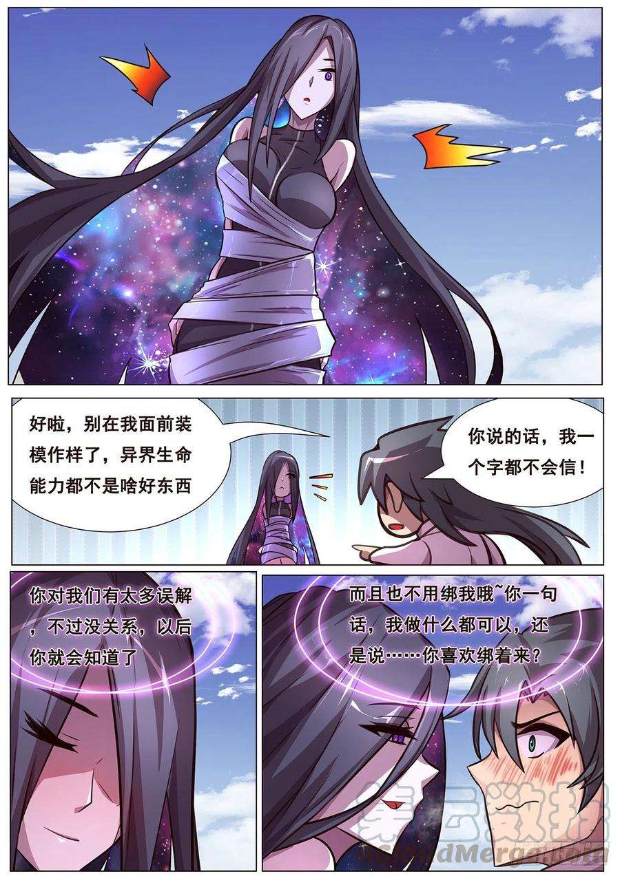 妹子与科学616 经常用