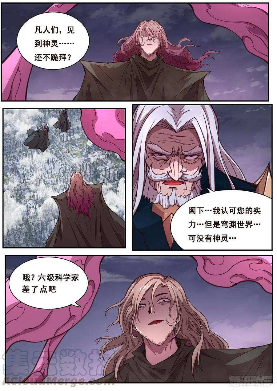 妹子与科学616 经常用