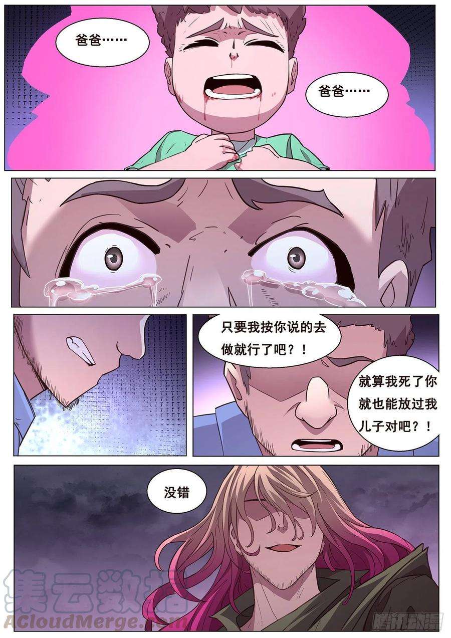 妹子与科学617 神的慷慨