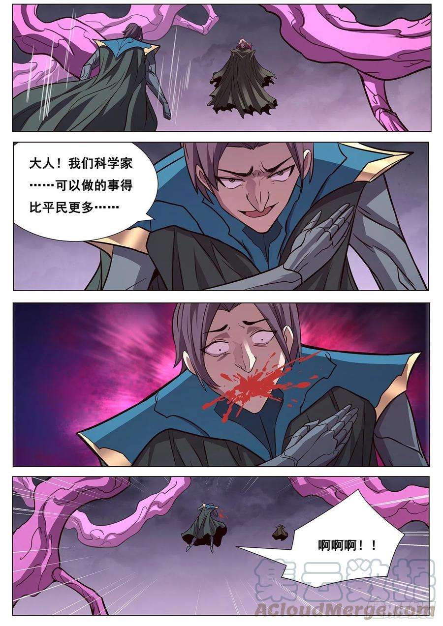 妹子与科学617 神的慷慨