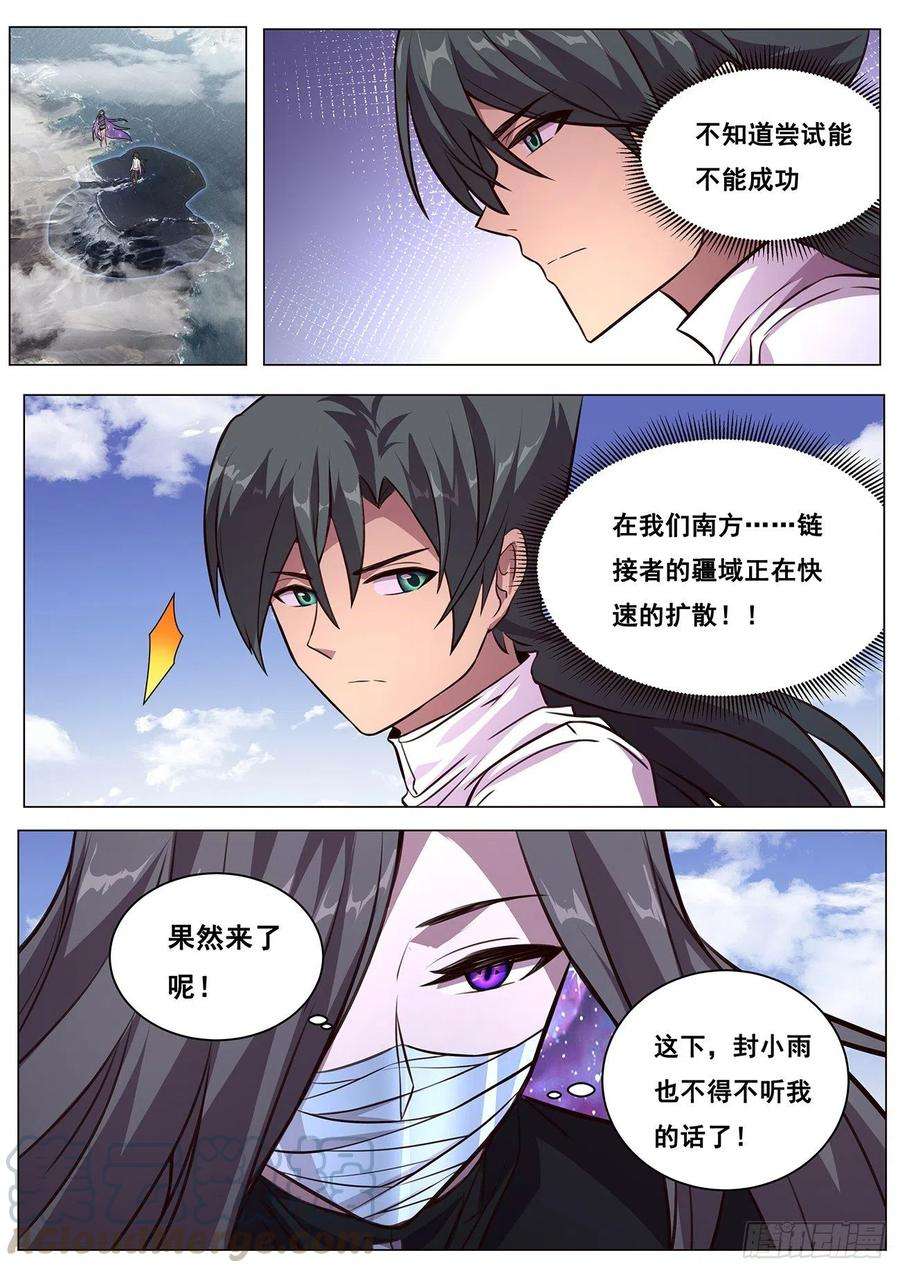 妹子与科学617 神的慷慨
