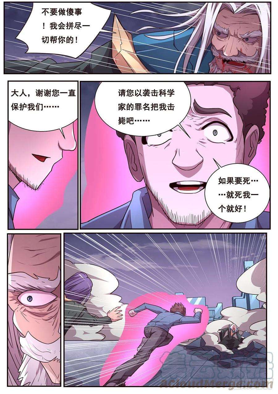 妹子与科学617 神的慷慨