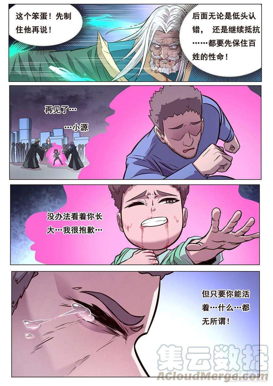 妹子与科学617 神的慷慨