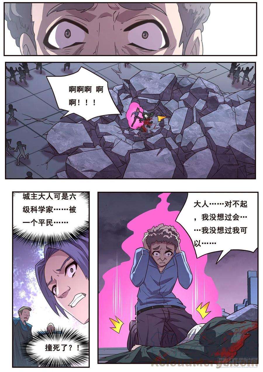 妹子与科学617 神的慷慨
