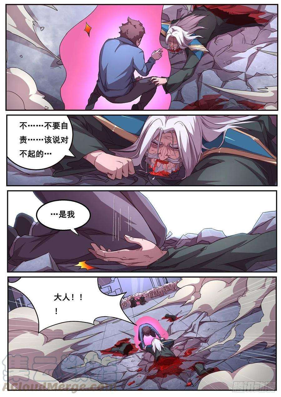 妹子与科学617 神的慷慨