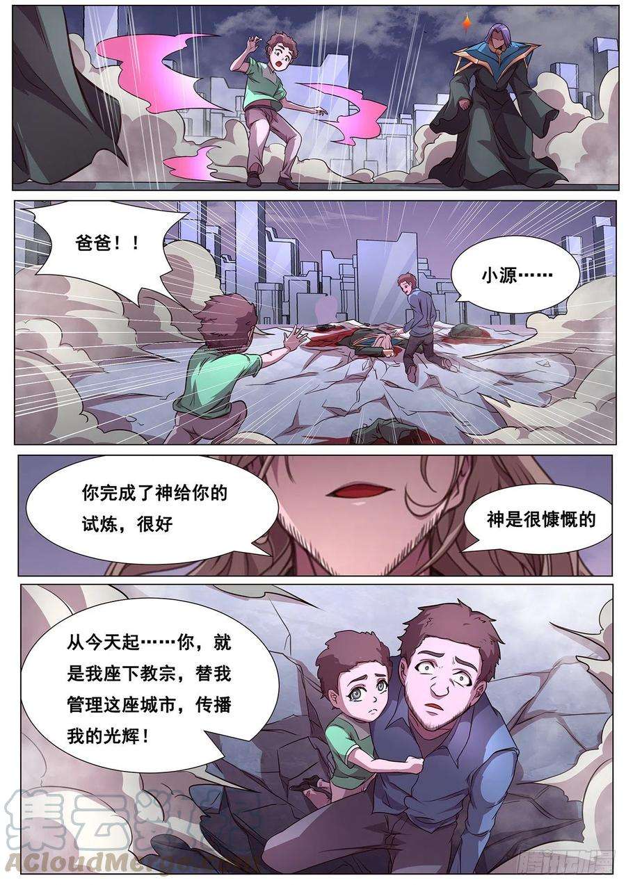 妹子与科学617 神的慷慨