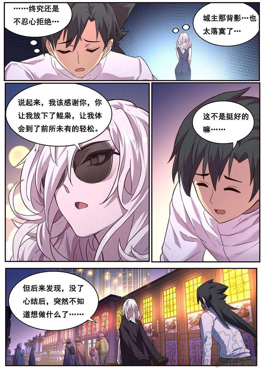 妹子与科学621 今晚好好玩