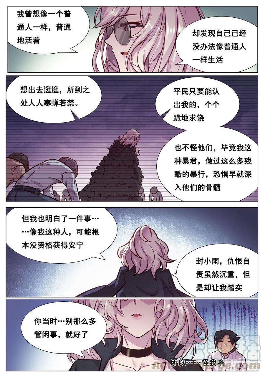 妹子与科学621 今晚好好玩