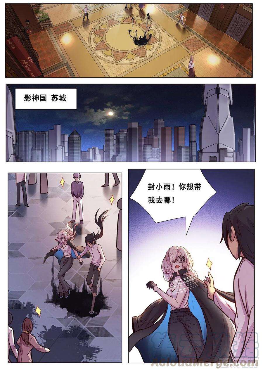 妹子与科学621 今晚好好玩