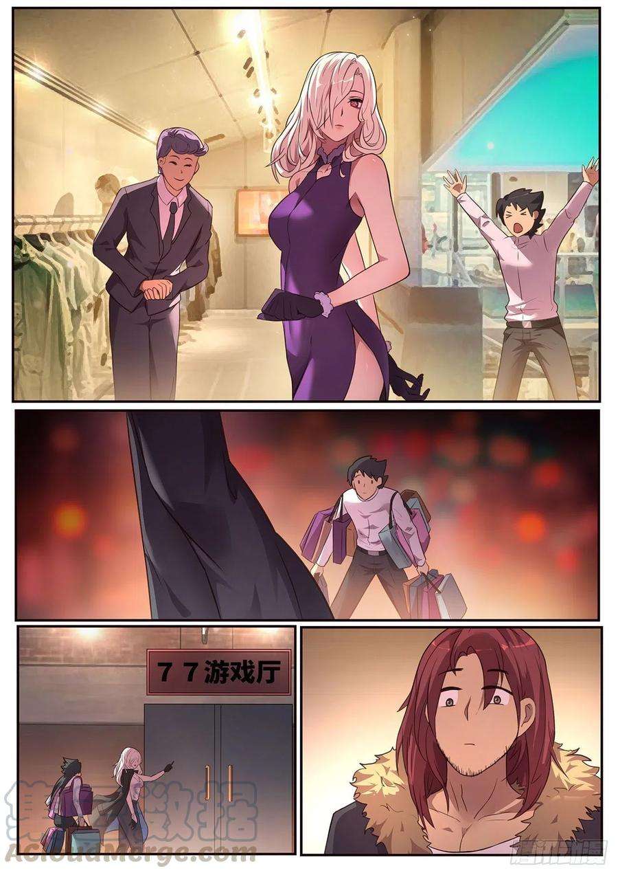 妹子与科学621 今晚好好玩