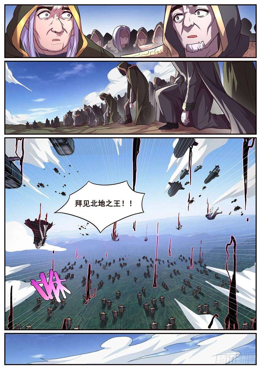 妹子与科学627 拜见北地之王