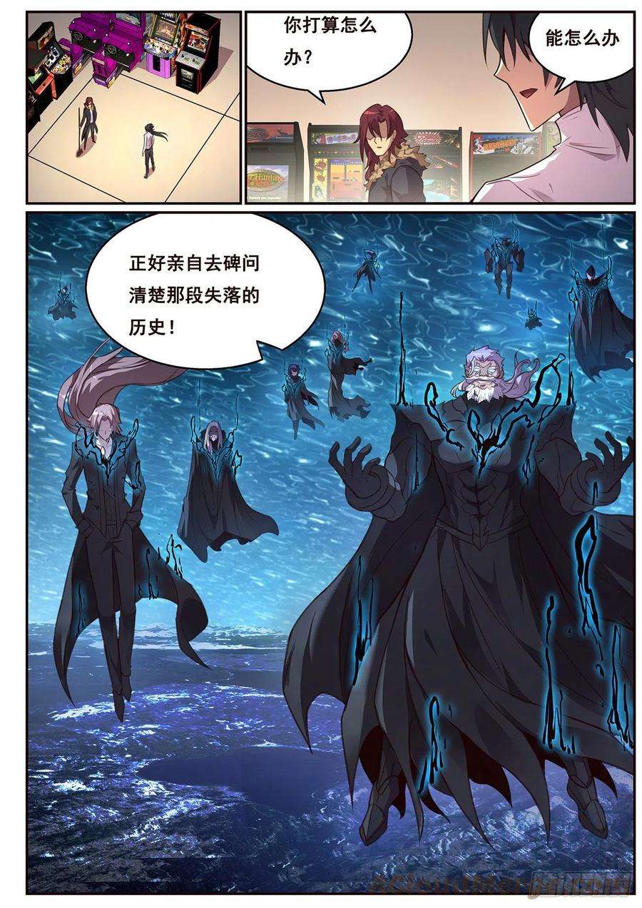 妹子与科学632 末日之战