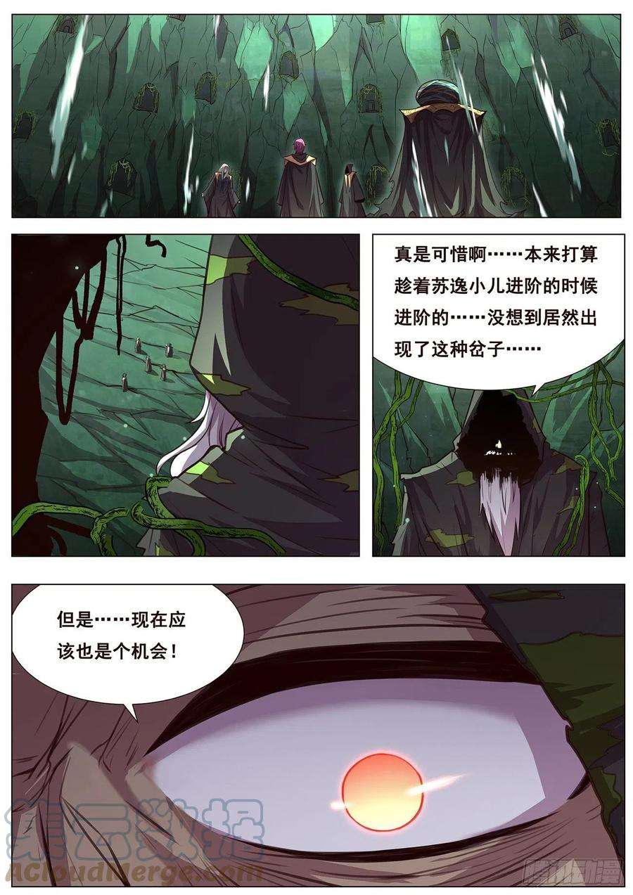 妹子与科学632 末日之战