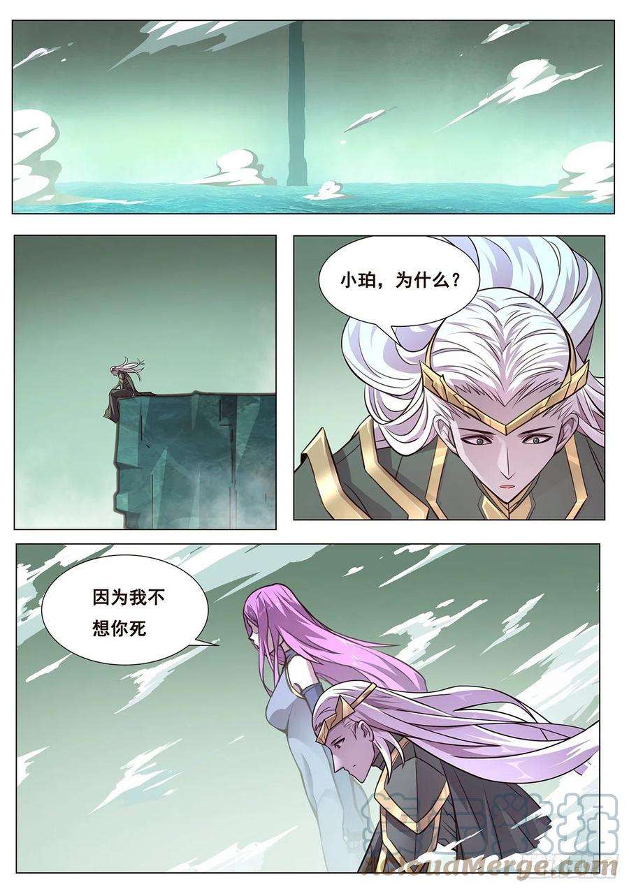 妹子与科学632 末日之战