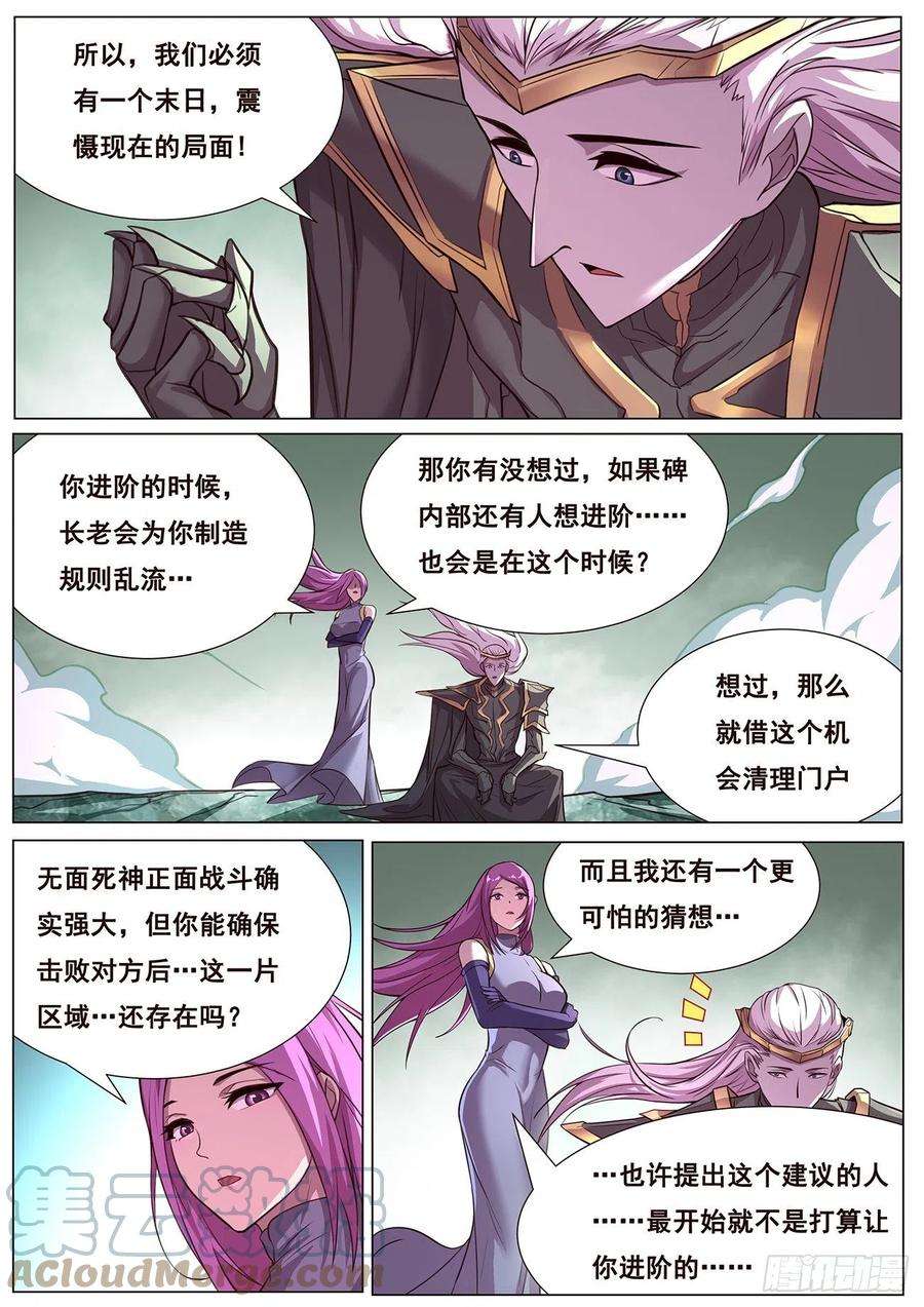 妹子与科学632 末日之战