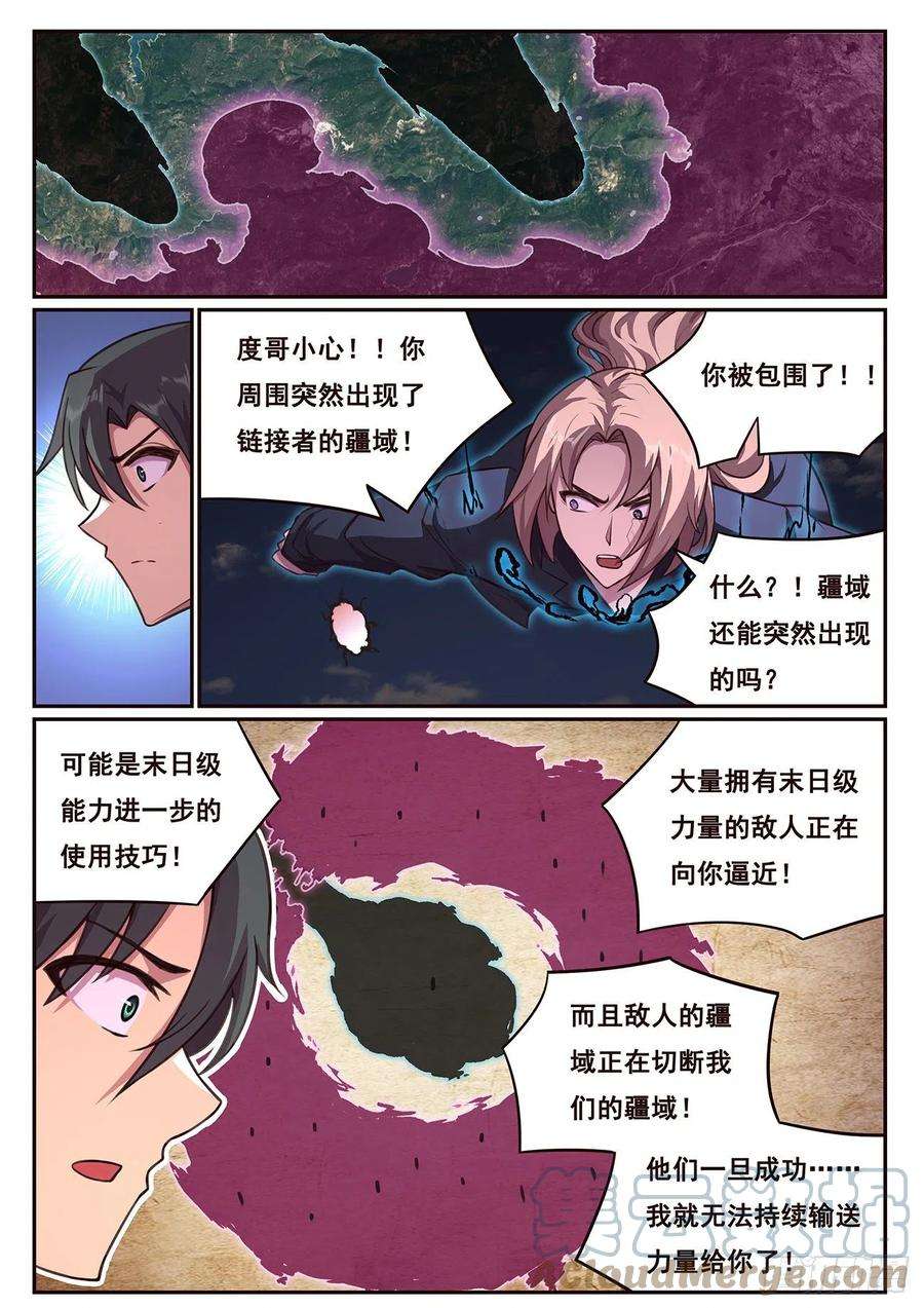 妹子与科学634 战术