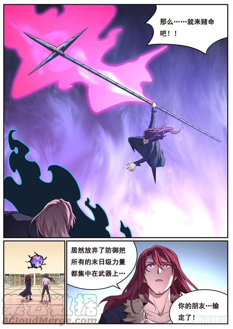 妹子与科学634 战术