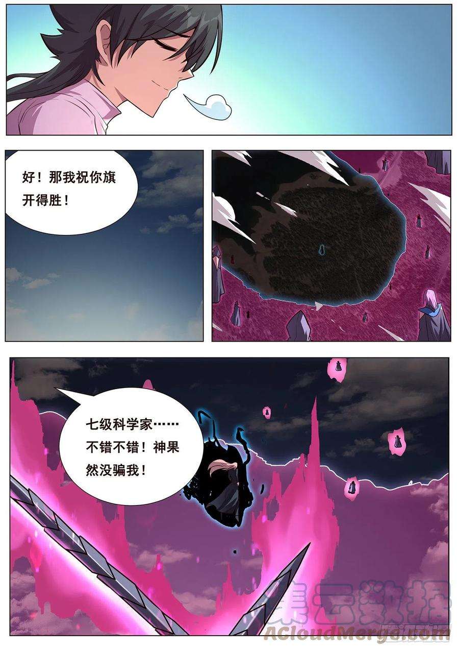 妹子与科学634 战术
