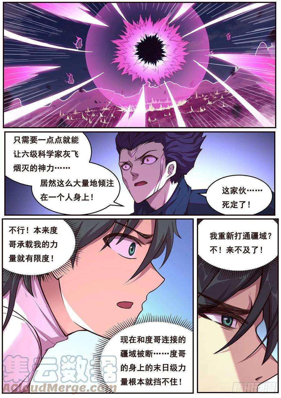 妹子与科学637 潜入