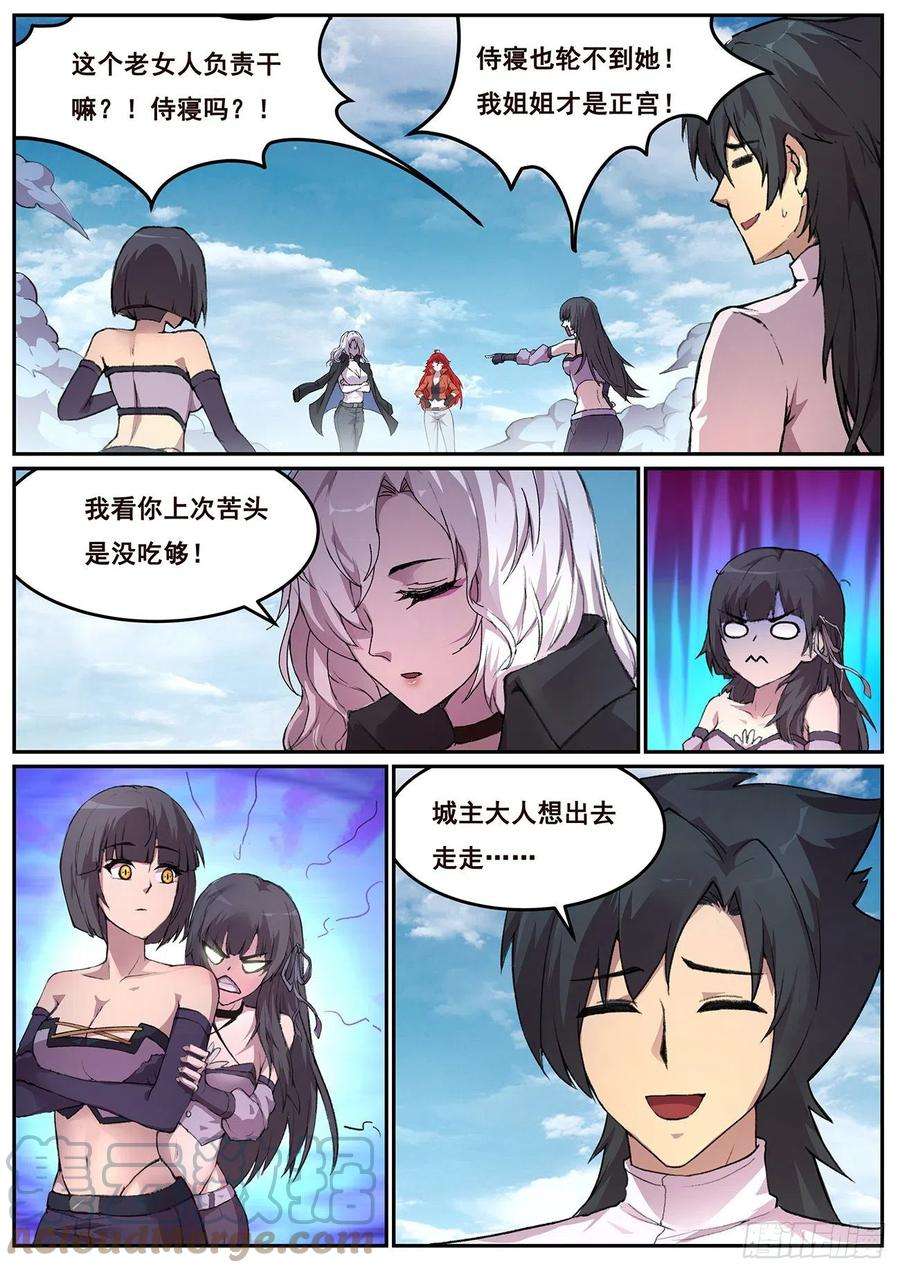 妹子与科学637 潜入