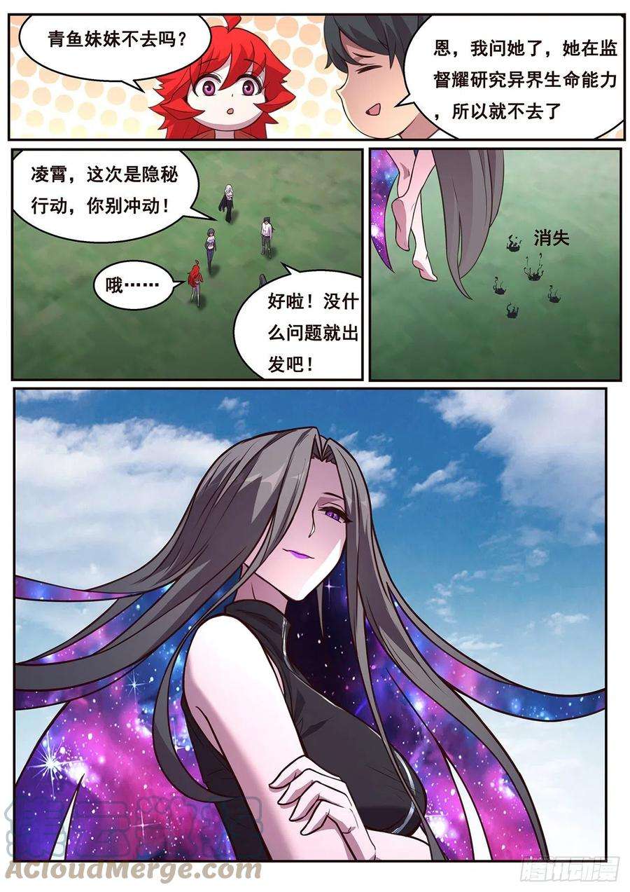 妹子与科学637 潜入