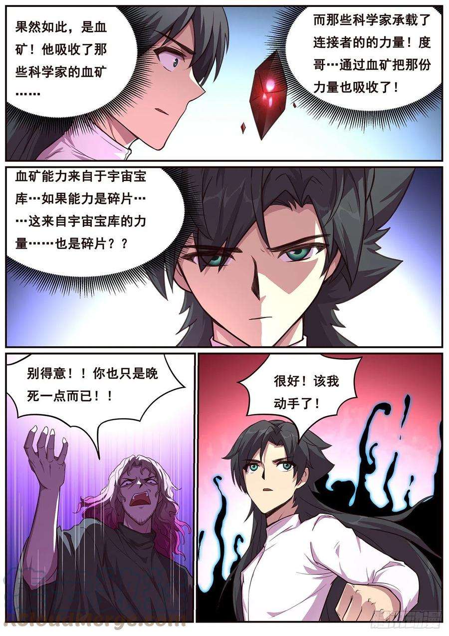 妹子与科学637 潜入