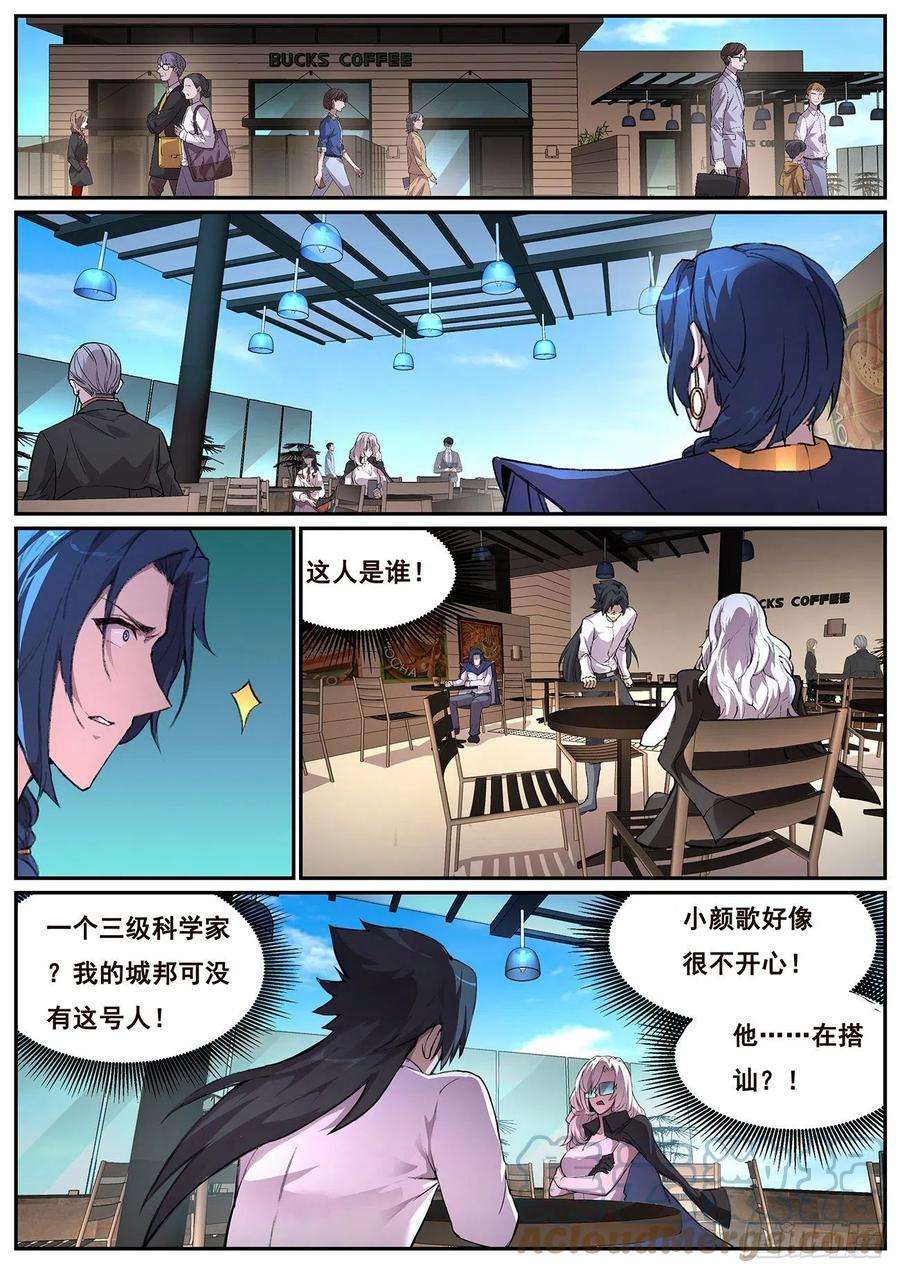 妹子与科学639 相遇