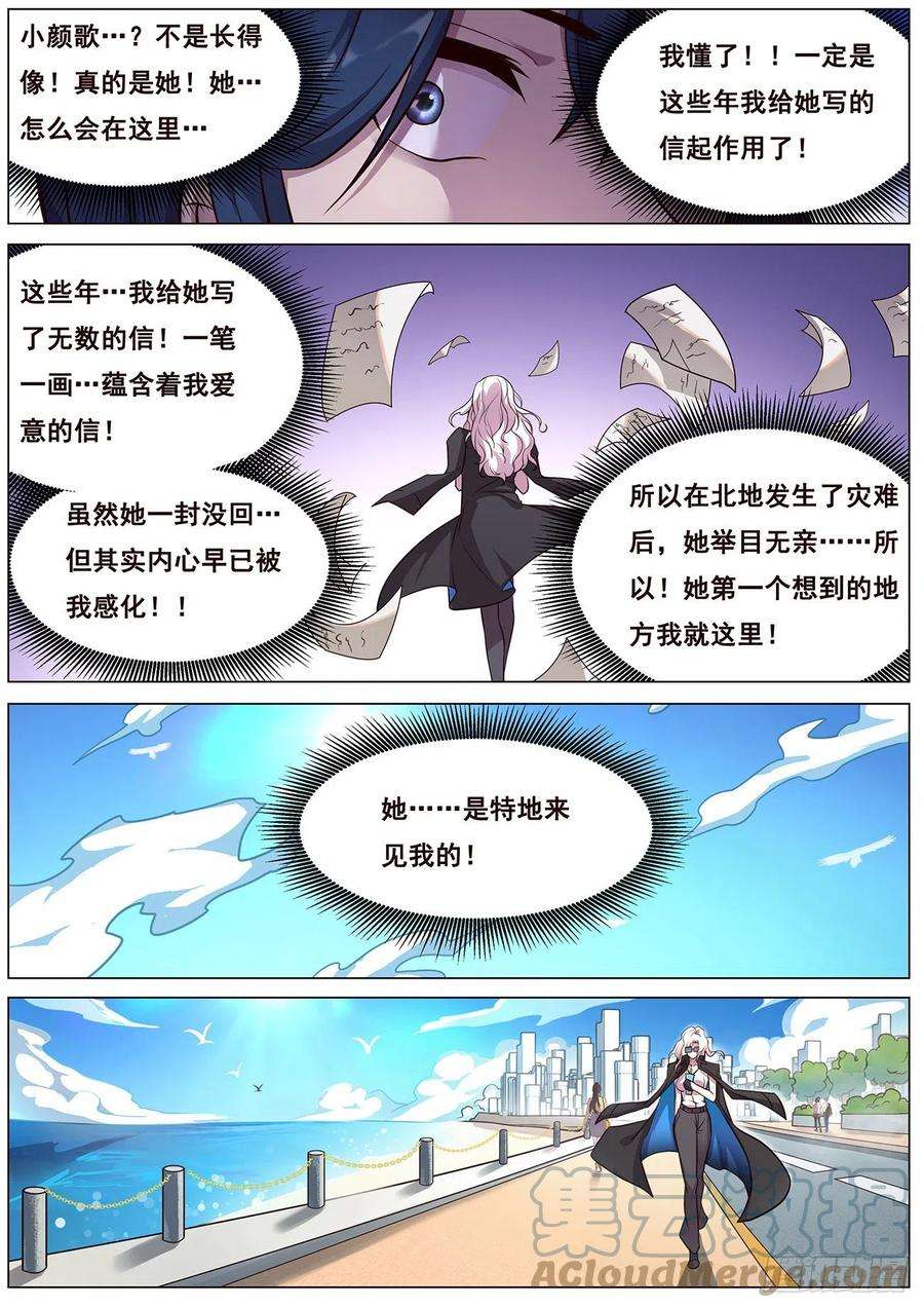 妹子与科学639 相遇