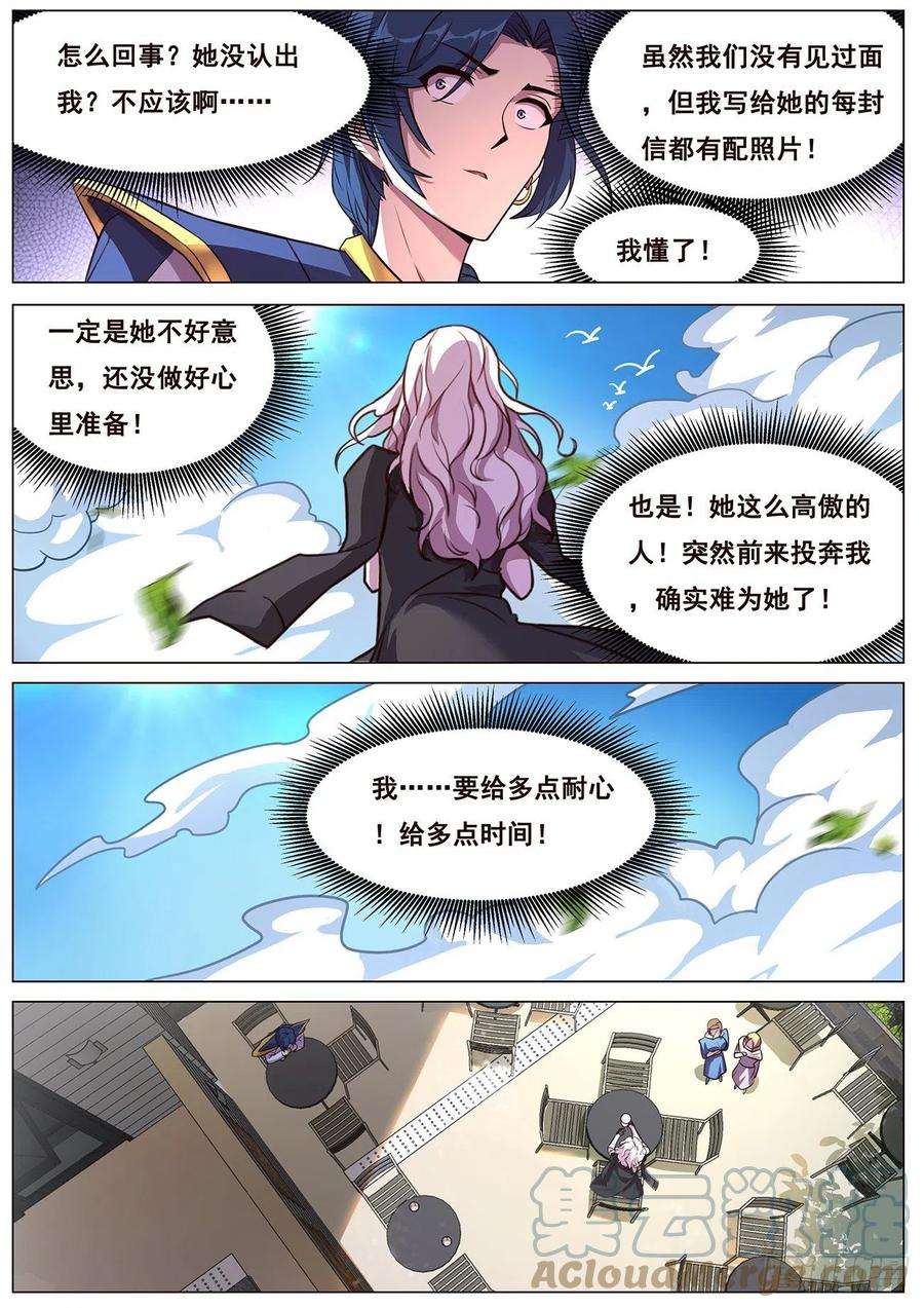 妹子与科学639 相遇