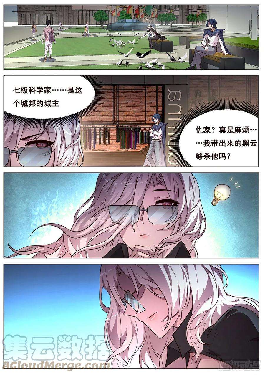 妹子与科学639 相遇