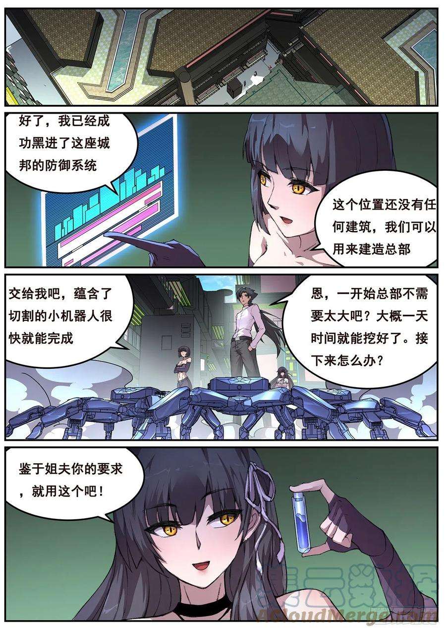 妹子与科学639 相遇